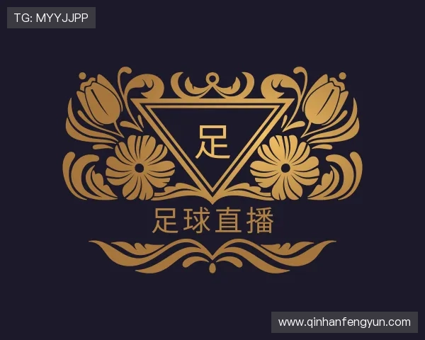 解读足球直播 解读足球直播